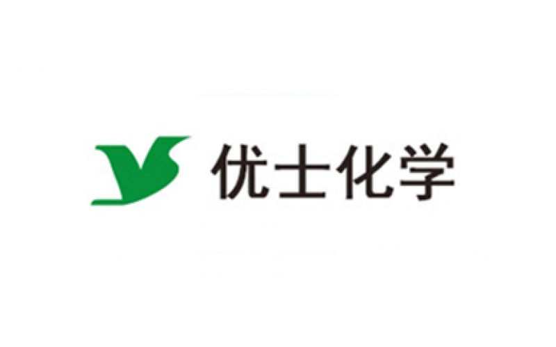 江蘇優(yōu)士化學(xué)有限公司